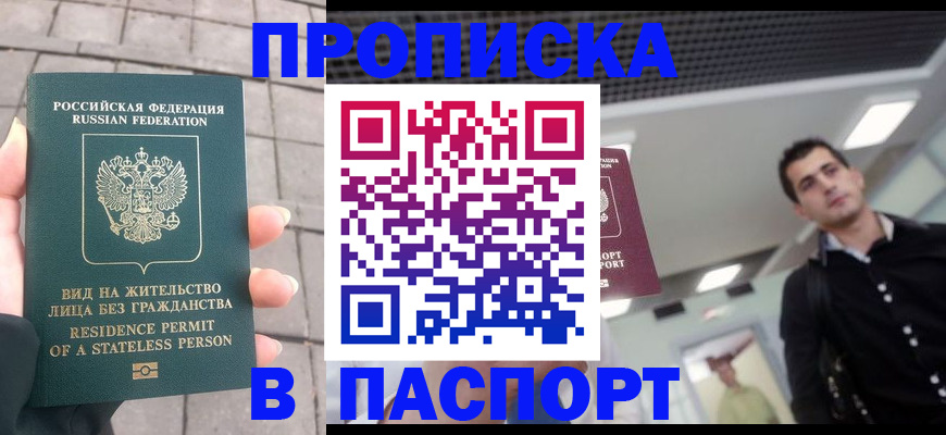 прописка паспорт в Козельске