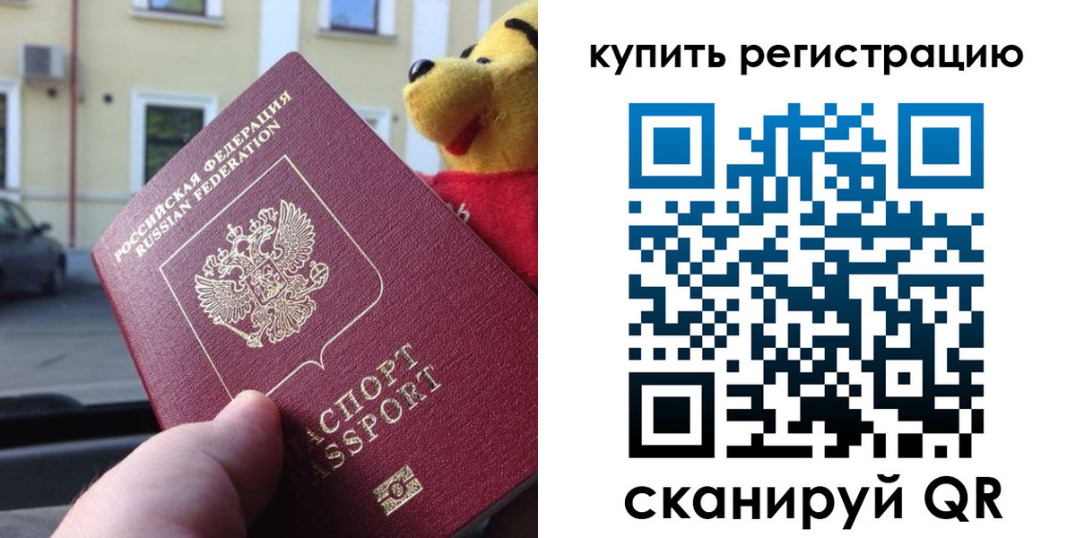 прописка иностранных граждан в Козельске