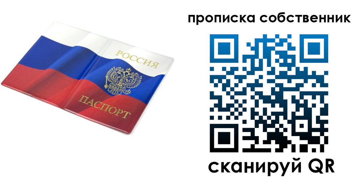 прописка ребенка в Козельске
