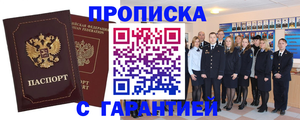 временная регистрация для всех в Козельске