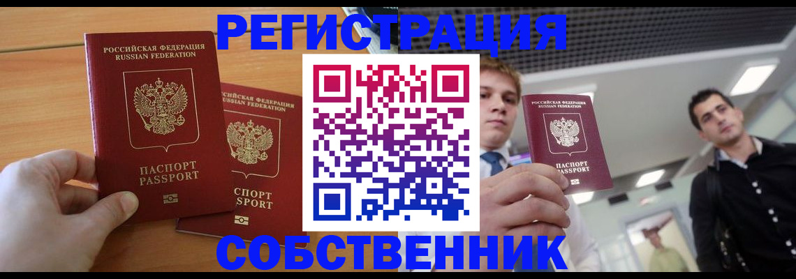временная регистрация в Козельске