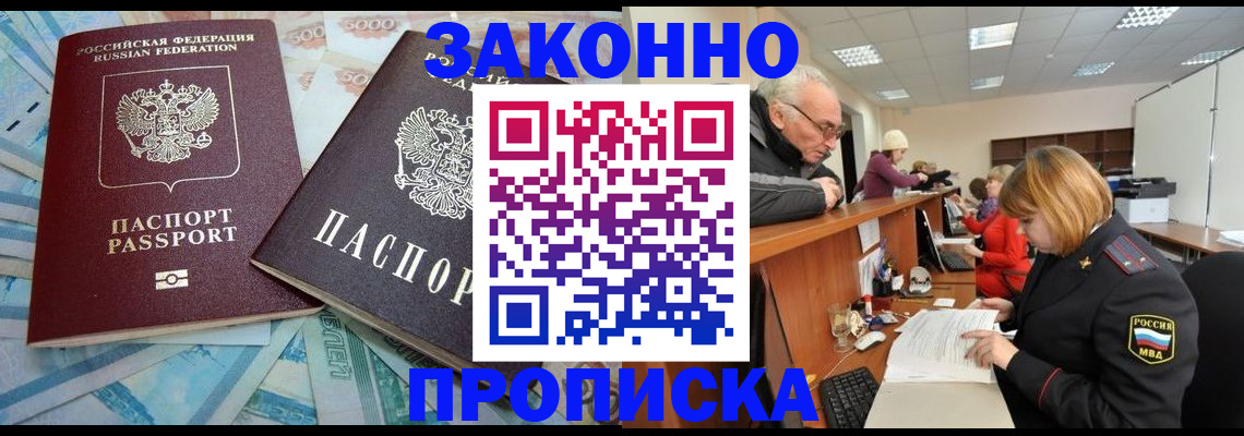 прописка от собственника в Козельске