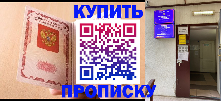 прописка регистрация в Козельске