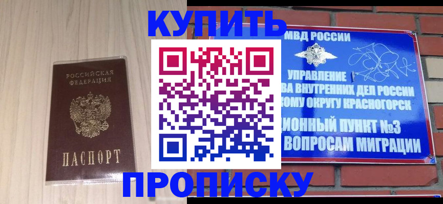 временная регистрация для всех в Козельске