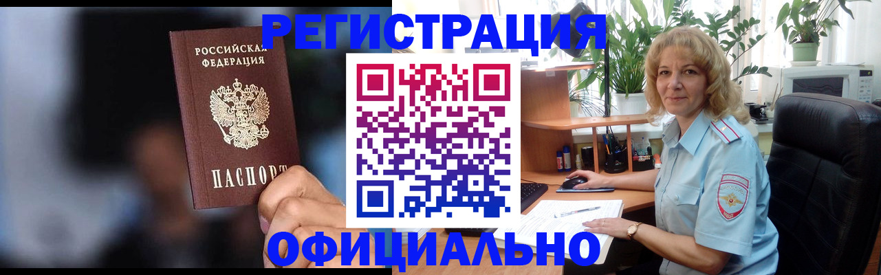 временная прописка в Козельске